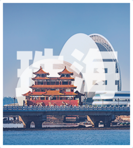 珠海地區(qū)